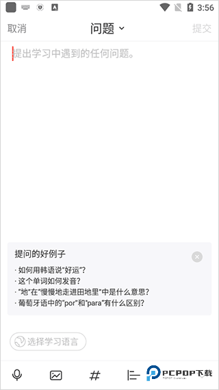 italki最新版 italki如何在社区中进行提问