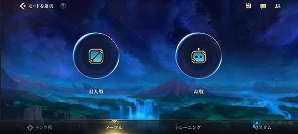 英雄联盟手游国际服