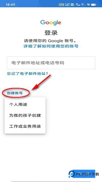 谷歌商店使用教程