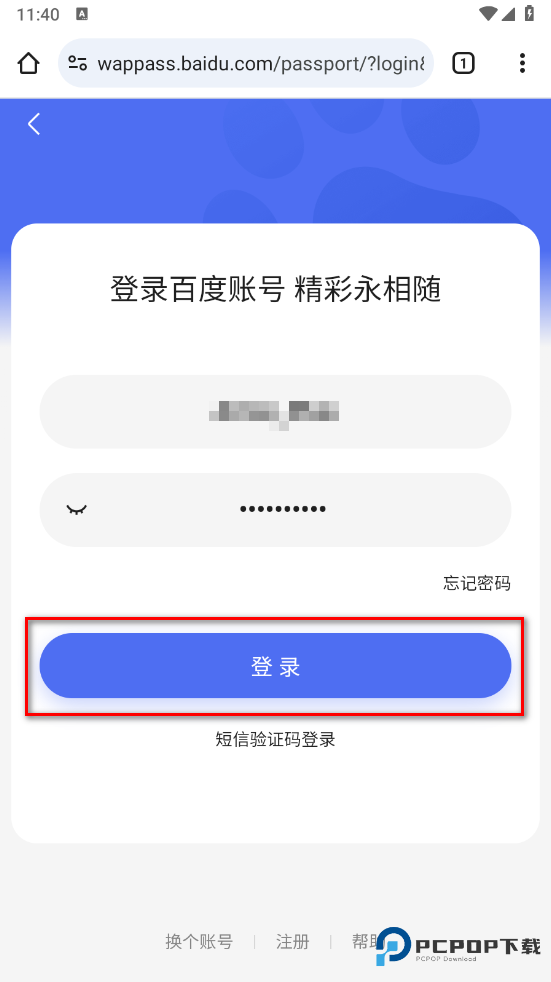 谷歌浏览器怎么保存账号密码 谷歌浏览器怎么保存账号密码