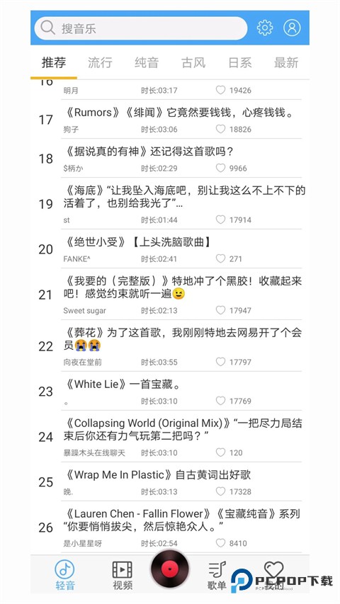 轻音社