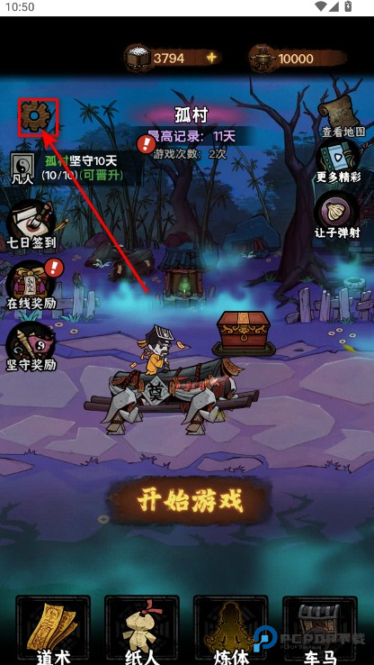 我在阴间当差内置mod菜单