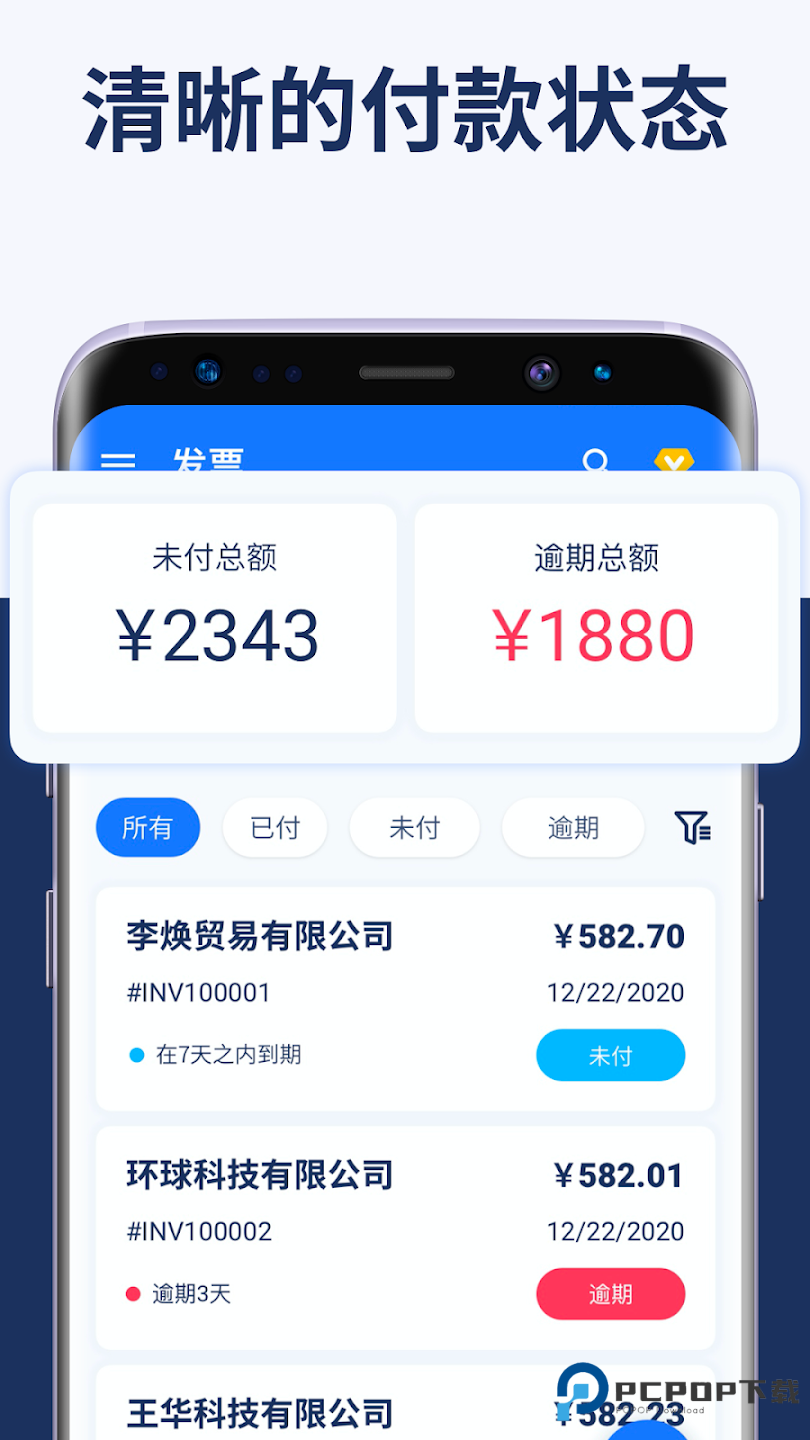 发票制作器