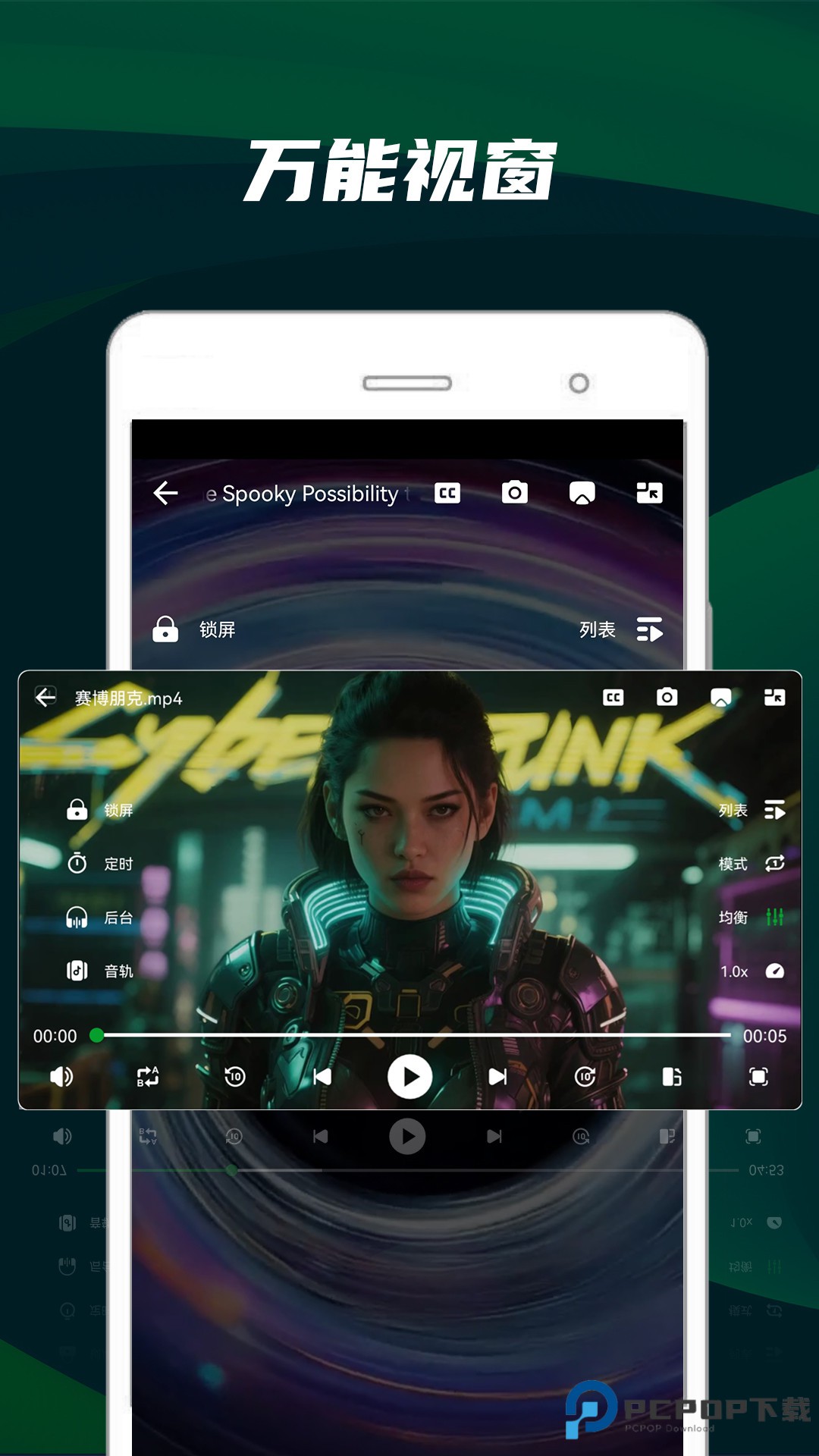 快码万能播放器