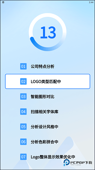 一键logo设计