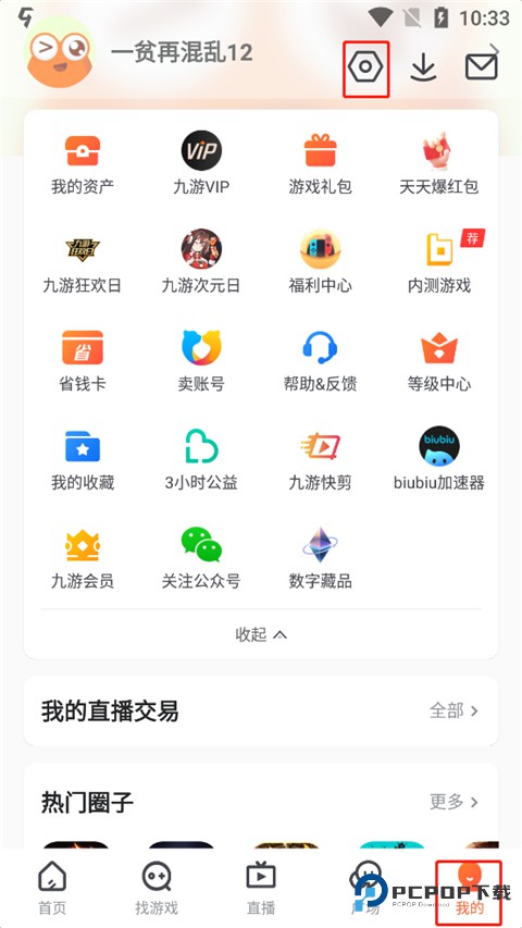 九游app怎么实名认证