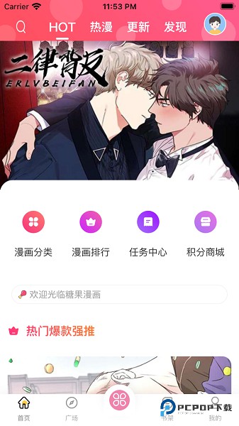 糖果漫画