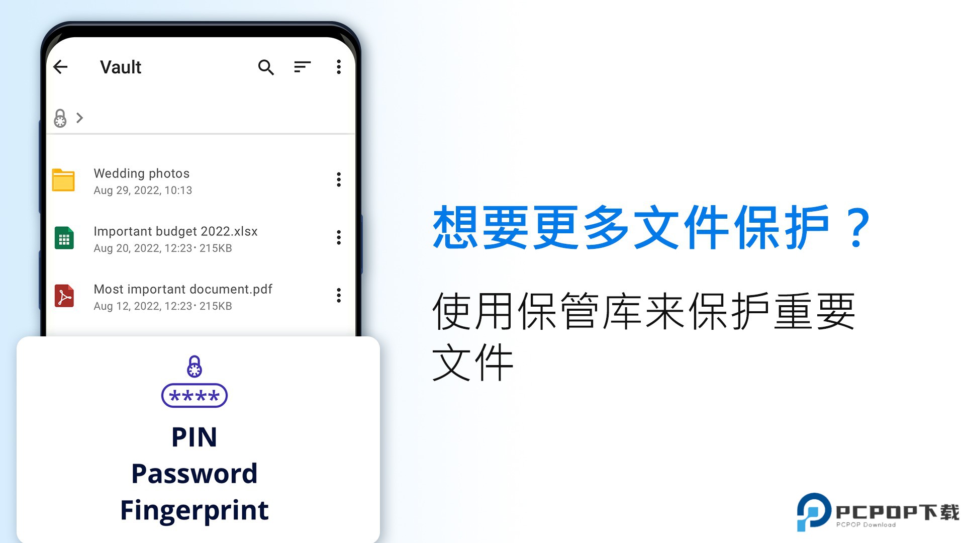 文件指挥官