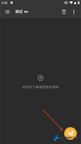 小黄鸟抓包软件