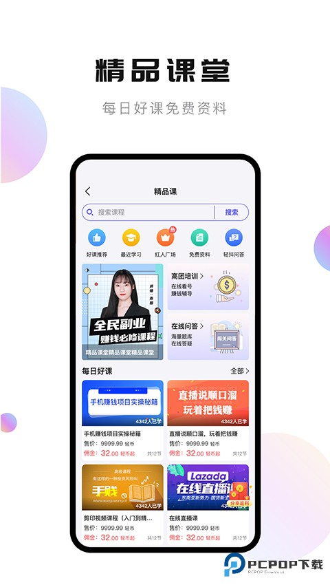轻抖