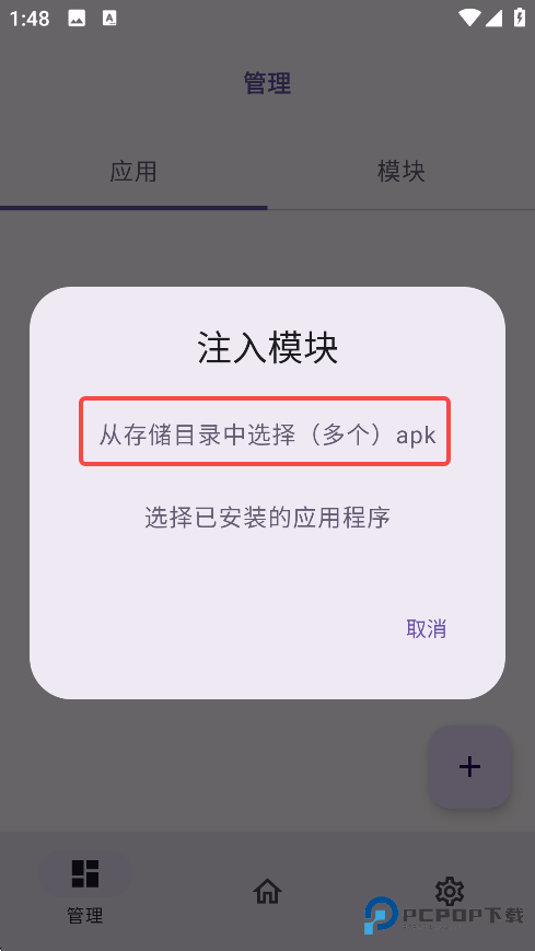 ONPatch