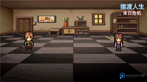 摆渡人生末日危机