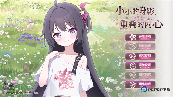 小小的身影重叠的内心