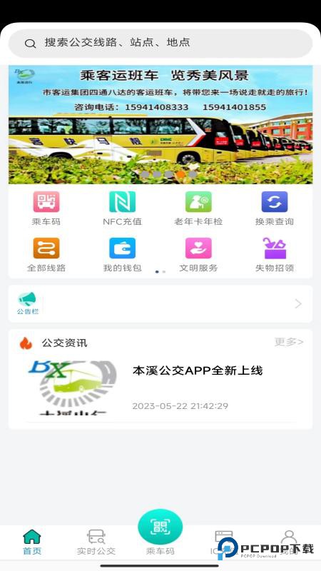 本溪出行