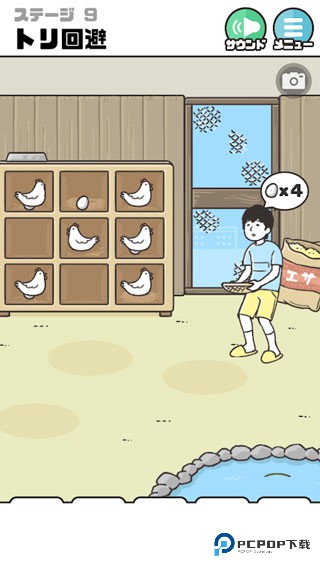 神回避2