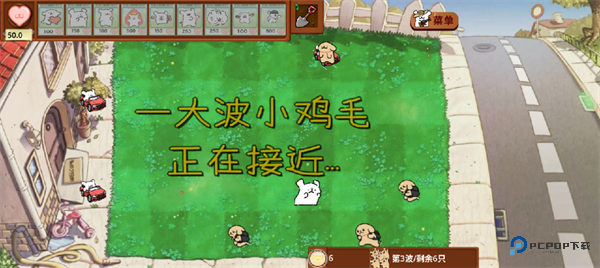 植物大战僵尸线条小狗版