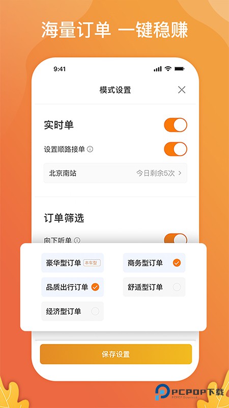 风韵出行司机