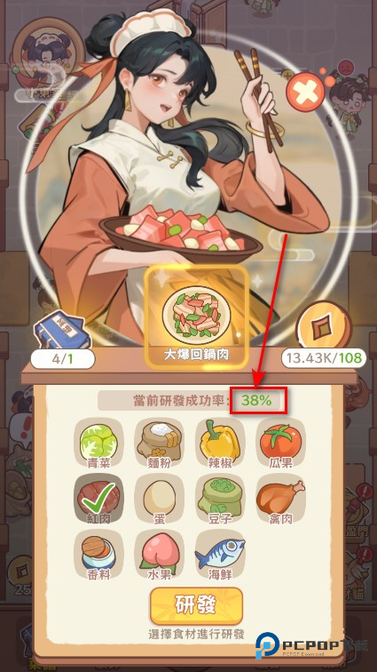 吃货之王免广告