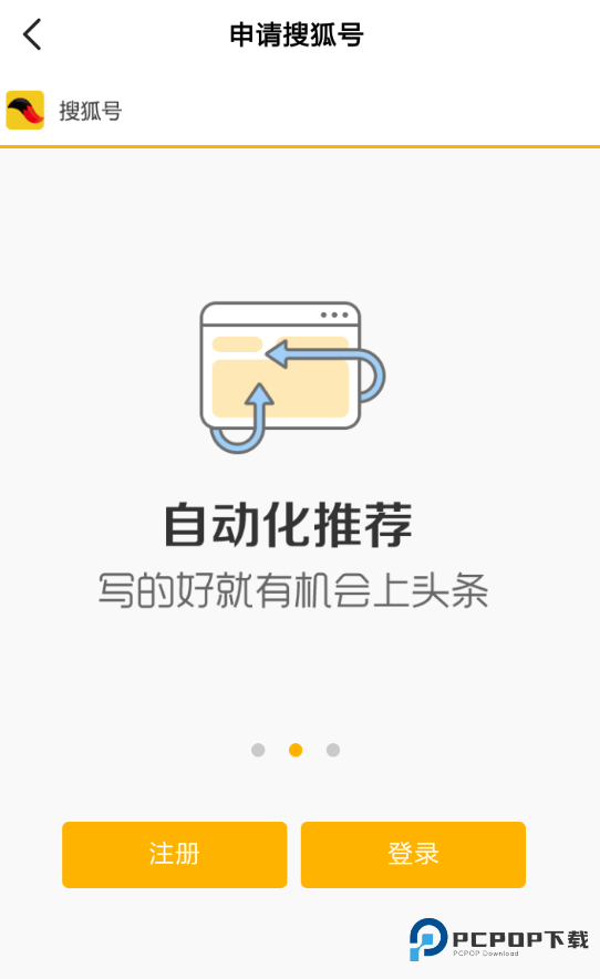 搜狐新闻发表视频教程