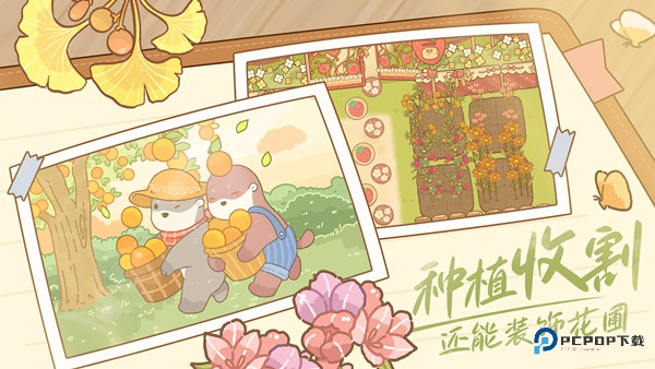 鼹鼠同行之森林之家