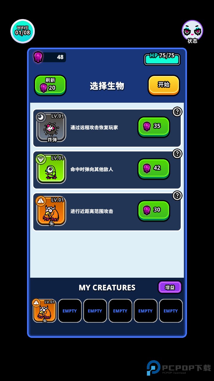 地城异变生存战