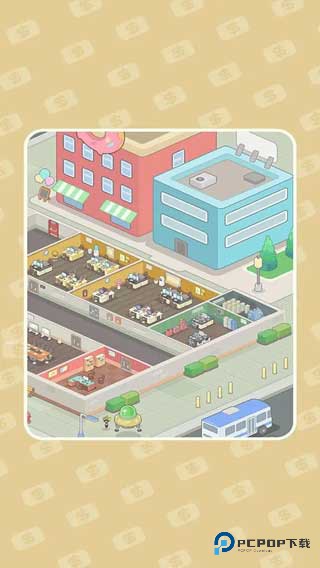 狂点大作战物业大亨