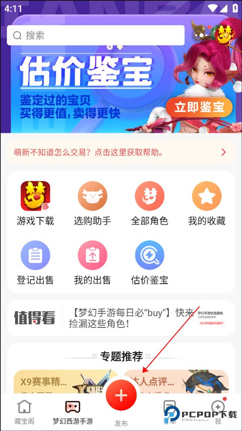 梦幻藏宝阁