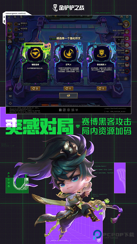 金铲铲之战