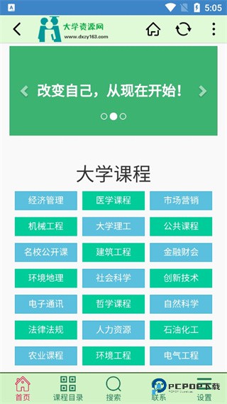 大学资源网
