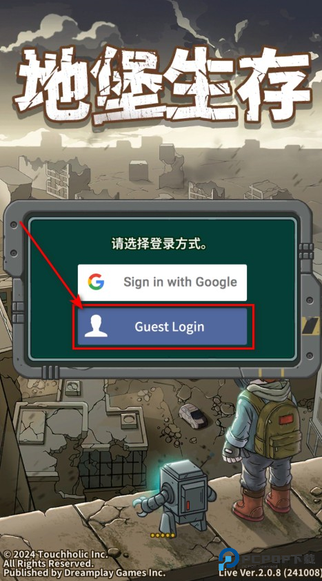 地堡生存内置菜单最新版中文