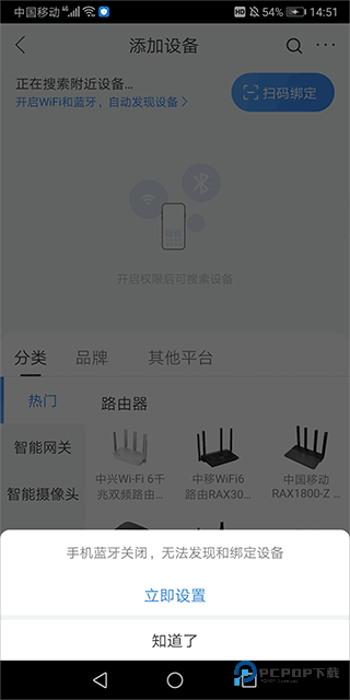 移动爱家