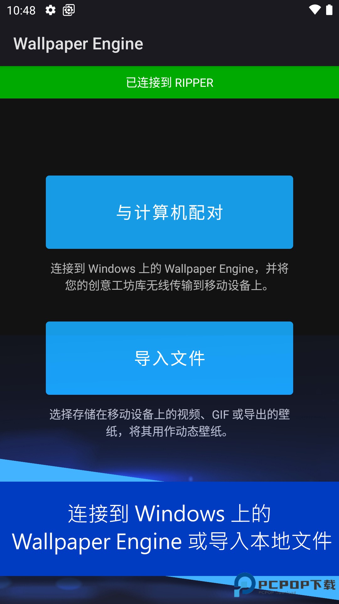 壁纸引擎