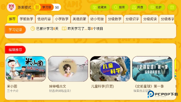 OKMath全科启蒙