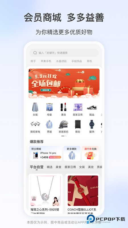 高速行ETC