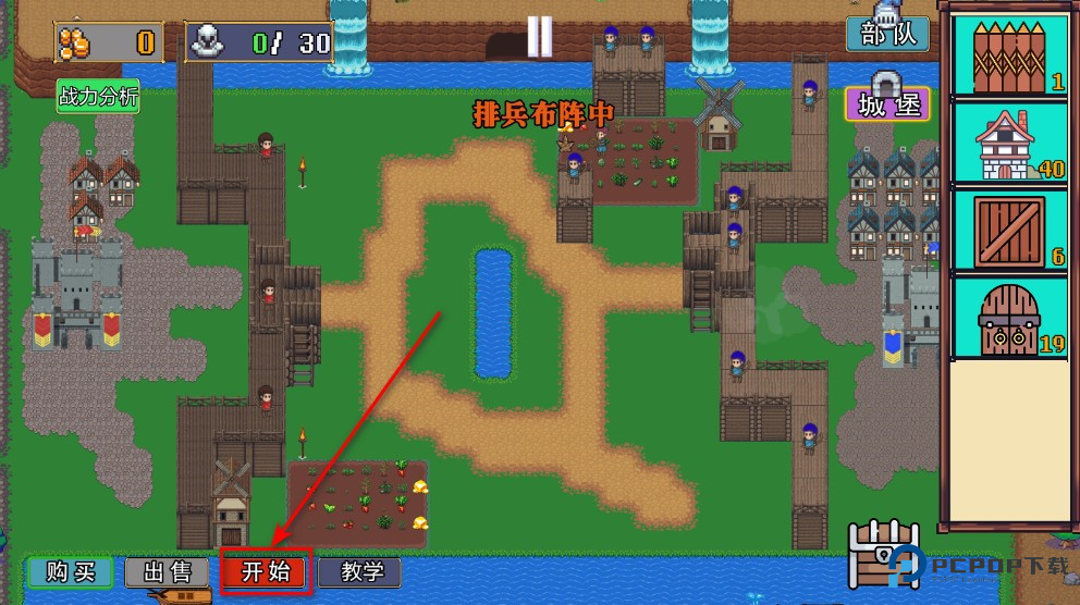 王国反击战免广告