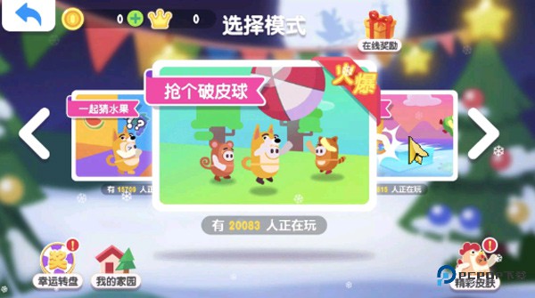 糖豆人大作战