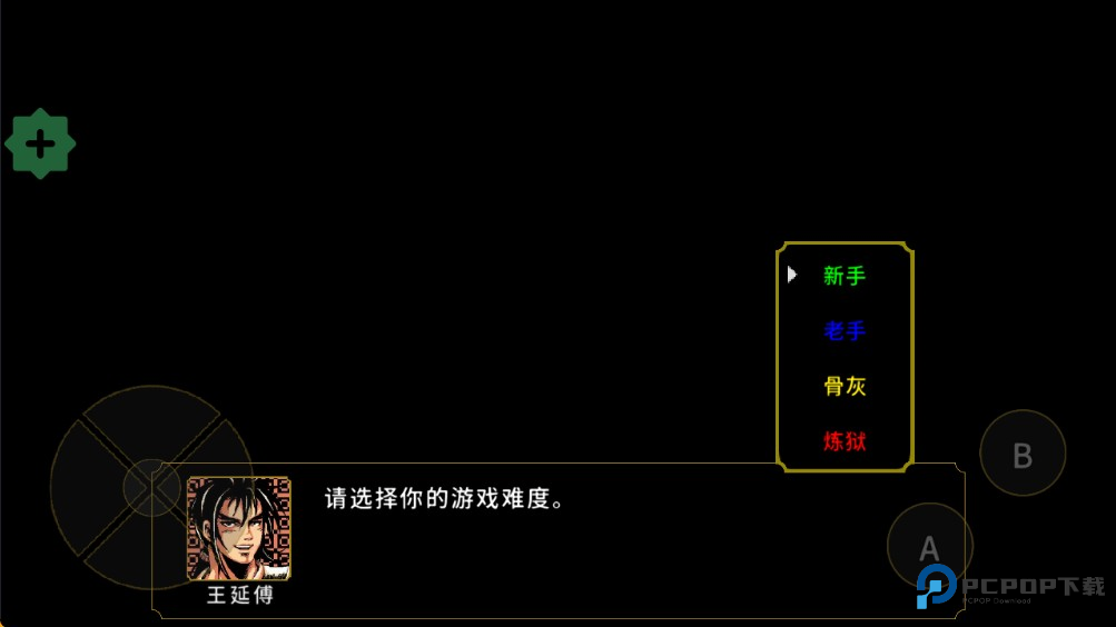 吞食天地刘蜀霸业