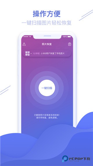 照片图片恢复精灵