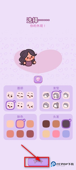 萌爱花园免广告