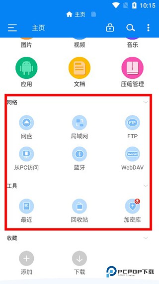 RS文件管理器