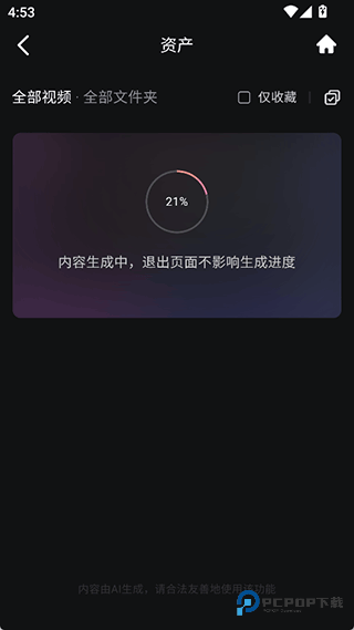 海螺AI