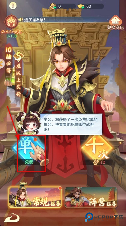 三国大冒险最新版