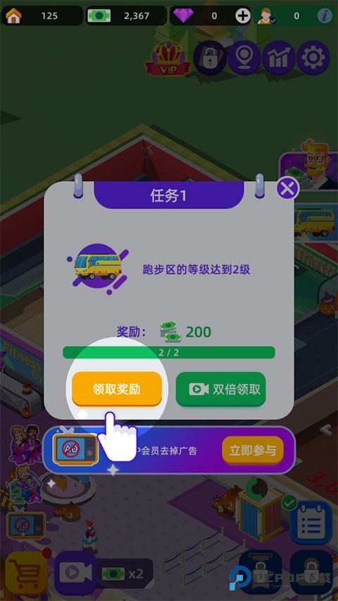 健身俱乐部大亨