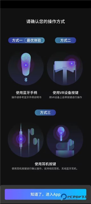 爱奇艺VR