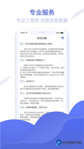 照片图片恢复精灵