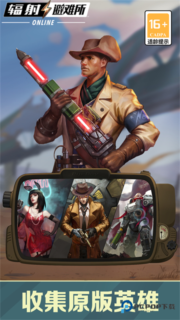 辐射避难所online