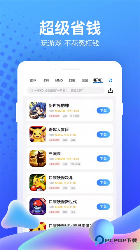 果盘手游