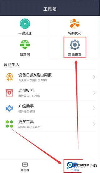小米WiFi
