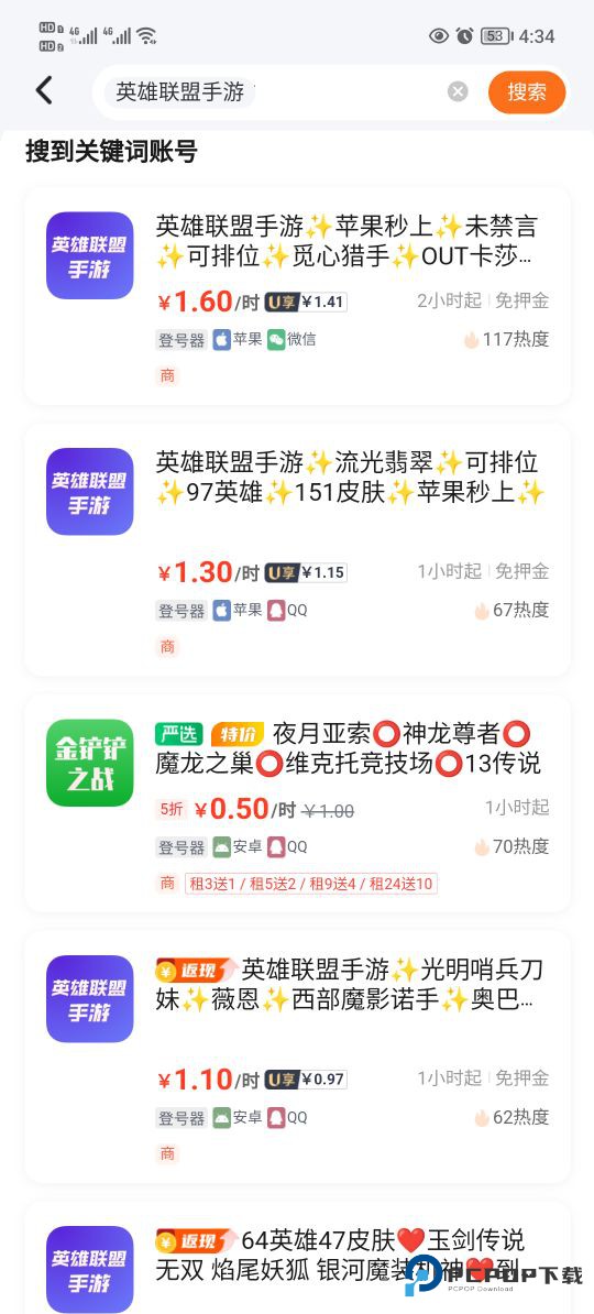 U号租