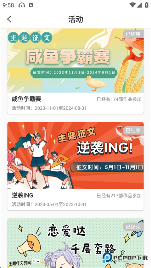 寒武纪年小说